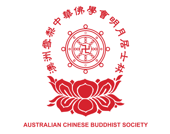 Australian-Chinese-Buddist-Society